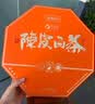 梦龙韵茶叶福鼎白茶陈皮白茶正宗核心产区高端端午节茶叶礼盒装 【橙意满满】陈皮白茶礼盒装360g 实拍图