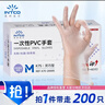 英科医疗一次性手套PVC手套200只中码厨房餐饮家务清洁防水橡胶洗碗手套 实拍图