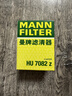 曼牌滤清器（MANNFILTER）机油滤清器机油滤芯HU6007x/HU7082Z迈锐宝君威/越GL8赛威荣威950 实拍图