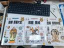 图解易经+图解周易大全+图解黄帝内经（套装共3册） 实拍图
