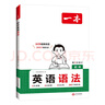 一本2026一本初中语文阅读七八九年级语文阅读训练五合一初中语文阅读答题方法100问答题技巧答题方法语文现代文阅读文言文古诗文阅读名著导读训练思维语文阅读工具书中学教辅书 阅读答题模板100问 正版 实拍图