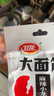 卫龙 辣条 小龙虾大面筋50g 怀旧休闲小零食 办公室 【黄子弘凡同款】 实拍图