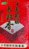 十月稻田 2025年新米 长粒香大米 20斤（东北大米 香米 10公斤） 实拍图