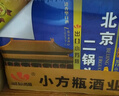 永丰牌 出口小方瓶蓝方 清香型白酒 42度 500ml*12瓶 北京二锅头 实拍图