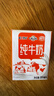 风行牛奶酸味牛奶饮品 200ml*24盒整箱量贩装家庭装 高温灭菌乳团购送礼 实拍图
