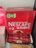 雀巢（Nestle）【樊振东同款】咖啡粉1+2特浓低糖*速溶三合一冲调饮品90条*2盒 实拍图