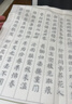 六品堂红楼梦小楷毛笔临摹字帖临摹钢笔式毛笔套装诗词成人软笔练字帖初学者书法入门专用楷书静心字帖 实拍图
