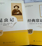 经典常谈+昆虫记【套装2册】  八年级下册必读名著人教升级版 人民教育出版社人教版名著阅读课程化丛书 初中初二下语文教科书配套书目（赠阅读手册） 实拍图