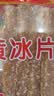 柳冰冰红糖广西甘蔗红糖块古法红片糖姜红糖454g 454克*2 实拍图