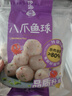 四海鱼蛋八爪鱼球一斤装500g火锅食材关东煮丸子空气炸锅生鲜麻辣烫 实拍图