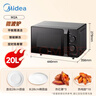 美的（Midea）微波炉经典升级款M2A 家用小型20升平板式易清洁快捷双旋钮高效速热杀菌除味 实拍图