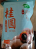 十月稻田 桂圆干 500g 带壳龙眼干 肉厚甘甜 休闲零食 枸杞红枣泡茶八宝粥 实拍图