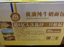 三只松鼠黄油纯牛奶面包1000g 蛋糕早餐食品休闲零食办公室下午茶点心代餐 实拍图