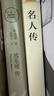 苏东坡传 林语堂 中国传记文学经典之作 纪念典藏精装版 全国名校推荐学生阅读版本  实拍图