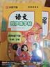 【2026春新】华夏万卷四年级下册字帖语文同步练字帖小学生笔顺笔画同步字帖同步课本人教版描红笔画练字帖临摹硬笔练字规范书写练字纸 实拍图