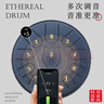 阿萨斯空灵鼓11音6寸初学乐器便携开班礼品儿童生日礼物钢舌鼓-藏青色 实拍图