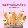 本宫饿了芋头条4袋*120g即食果蔬干休闲年货零食 咸蛋黄+蟹黄+香葱+海苔味 实拍图