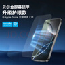 贝尔金（BELKIN）苹果16ProMax钢化膜 防蓝光iPhone16ProMax贴膜 苹果16ProMax防摔手机膜 抑菌基材 OVA164 实拍图