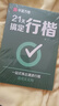 华夏万卷【21天搞定行楷】练字帖成年人练字专用行书吴玉生硬笔书法练字本初学者入门初中生专用钢笔连笔字 晒单实拍图