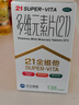 21金维他 多维元素片(21) 138片 复合维生素B族成人赖氨酸维C维E钙铁锌AD儿童中老年多种营养增强免疫力 实拍图