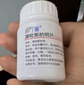 【3盒装】[上海医药] 溴吡斯的明片60mg*60片/盒 实拍图