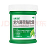 曼秀雷敦复方薄荷脑软膏85g感冒用药鼻塞通鼻神器止痒消肿晒伤轻度烧烫伤清凉油晕车头晕甲流流感 实拍图