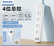 飞利浦（PHILIPS）澳标插排插座转换插头新西兰斐济阿根廷巴布亚新几内亚所罗门东帝汶留学旅行插线板带USB接口1.5米 实拍图