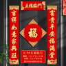 思泽诺2026马年春节对联高档绒布自粘乔迁家用入户过年大门福字门贴春联 五福临门0.9#+福字40#1张 实拍图