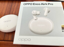 OPPO Enco Air4 Pro 真无线蓝牙耳机 通用苹果华为小米一加手机 降噪入耳式超长续航耳机   晨曦白 实拍图