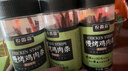 农香森烤鸡胸肉条鸡肉干黑胡椒味58g*3罐健身解馋低脂零食 实拍图