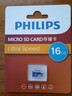 飞利浦（PHILIPS）16GB TF(MicroSD) 内存卡 A1 4K V30 U3 高速耐用行车记录仪 相机监控存储卡 读速130MB/s 实拍图