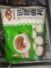 安井 包心鱼丸 400g 1包 火锅丸子麻辣烫关东煮丸料 速食熟食食材 实拍图