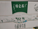 蒙牛特仑苏有机纯牛奶250mL*12盒 品质奶源 年货礼盒 电商定制 实拍图