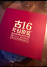 古井贡酒 年份原浆古16 浓香型白酒 50度 500ml*2瓶 礼盒装 实拍图