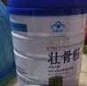 九芝堂骨髓壮骨粉1200g礼盒补钙中老年骨质疏松骨折骨裂恢复营养品礼盒 实拍图