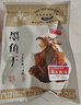 赶海弟 五星5A墨鱼干200g6-10只 乌贼目鱼 南北干货年货节 源头直发包邮 实拍图