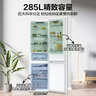 海尔（Haier）「真省电」285L两门小冰箱一级能效风冷无霜左右开门可调BCD-285WGHC2DEWV国家补贴 实拍图