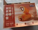 三只松鼠全麦椰香红豆卷1000g 全麦面包吐司小蛋糕早餐休闲零食糕点点心 实拍图