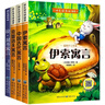 【全4册】中国古代寓言故事+伊索寓言+克雷洛夫寓言+拉封丹寓言 快乐读书吧三年级下册课外阅读 教材配套阅读新课标小学生寒假阅读课外读物课外书三年级下册必读名著赠送阅读指导手册 实拍图