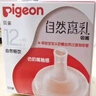 贝亲（Pigeon）自然离乳吸嘴组 含重力球吸管 原装配件12月+ BA155 实拍图