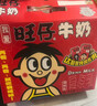旺旺 旺仔牛奶125ml*24盒 儿童营养早餐奶原味  年货礼盒 送礼佳品 实拍图