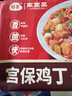 谷言年夜饭 预制菜 宫保鸡丁372g速食方便菜 半成品  实拍图