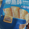 三只松鼠带鱼酥255g 香辣味海味海鲜休闲儿童零食即食鱼干鱼排特产 实拍图