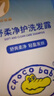 CrocoBaby鳄鱼宝宝儿童洗发水男女通用柔顺不打结易梳理舒柔净护洗发露650g 实拍图