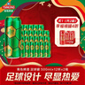 青岛啤酒足球罐经典原麦汁浓度10°P啤酒 500mL 12罐 2箱组合装新包装 实拍图