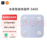 米家（MIJIA）小米智能体脂秤S400 白色 双接家用电子秤体重秤 高精准25项身体数据平衡测试 体重管理 减肥专用 实拍图