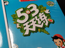 2026春季53天天练小学数学三年级下册SJ苏教版五三天天练53天天练5.3天天练5·3天天练学霸培优学霸提优 实拍图