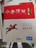 【天津发货后次日达】一飞冲天2026天津中考 2026天津一飞冲天中考模拟试题汇编真题卷全套语文数学英语物理化学历史政治 中考专项总复习历年真题试卷初三九年级 26版中考汇编【物理+化学】2本 实拍图