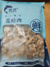 新鲜无沙现剥蛤蜊肉冷冻蛤肉花甲海产文蛤贝壳花蛤肉净重海鲜批发 现剥蛤蜊肉花甲肉 500g 简装 一大包 实拍图