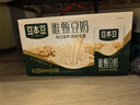 豆本豆唯甄豆奶250ml*24盒植物蛋白饮料儿童营养学生早餐奶年货礼盒批发 实拍图